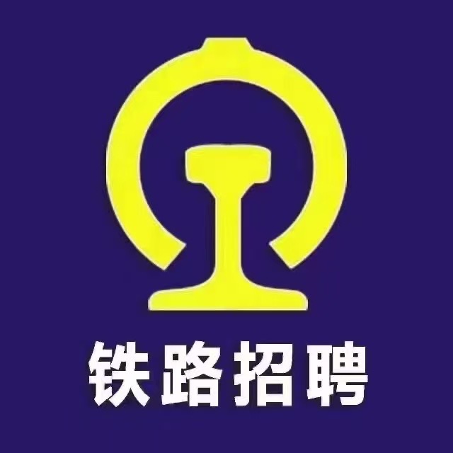 【火车头检修员】上海铁路局招聘（国企+央企）年薪高达14万。