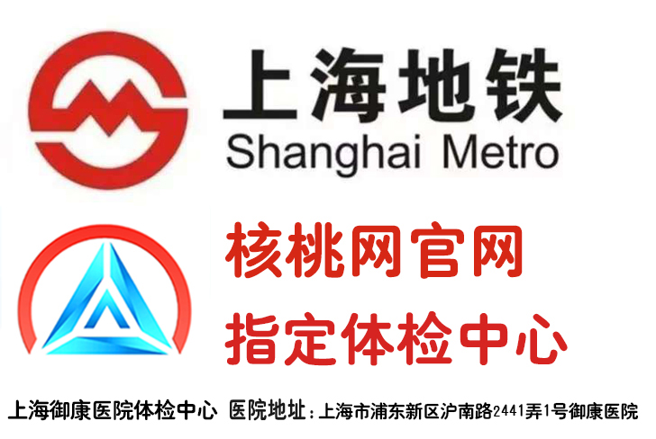 核桃网官网-指定体检中心